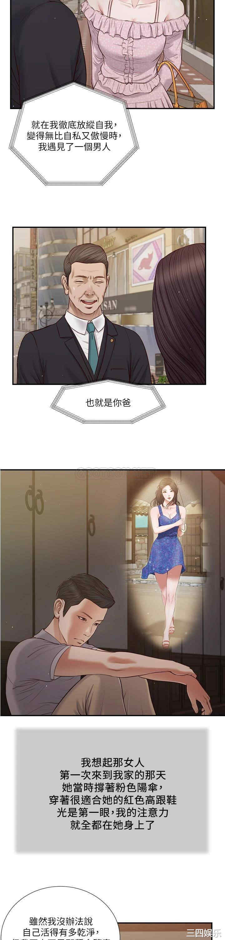 韩国漫画小妾/妾(十七岁初恋)韩漫_小妾/妾(十七岁初恋)-第60话在线免费阅读-韩国漫画-第20张图片