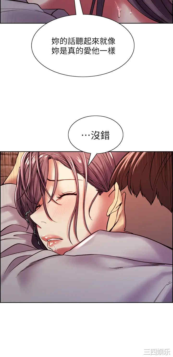 韩国漫画室友招募中韩漫_室友招募中-第59话在线免费阅读-韩国漫画-第30张图片