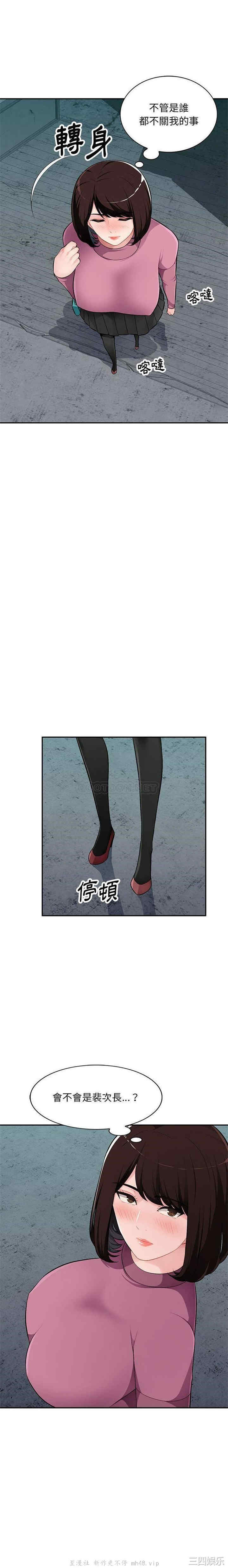 韩国漫画寄生一家人/混乱一家人韩漫_寄生一家人/混乱一家人-第8话在线免费阅读-韩国漫画-第20张图片