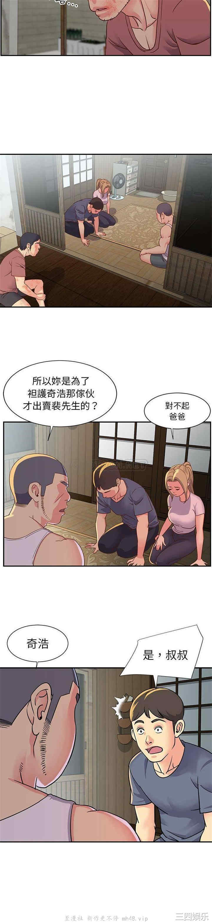 韩国漫画与两姐妹的同居生活/天真姐妹花韩漫_与两姐妹的同居生活/天真姐妹花-第15话在线免费阅读-韩国漫画-第2张图片