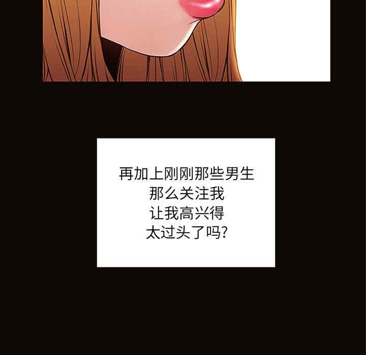 韩国漫画网红吴妍智韩漫_网红吴妍智-第9话在线免费阅读-韩国漫画-第83张图片