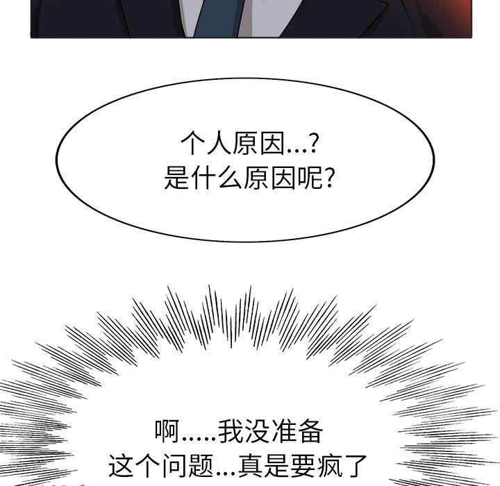 韩国漫画当真爱找上门来/不该爱上你韩漫_当真爱找上门来/不该爱上你-第35话在线免费阅读-韩国漫画-第37张图片