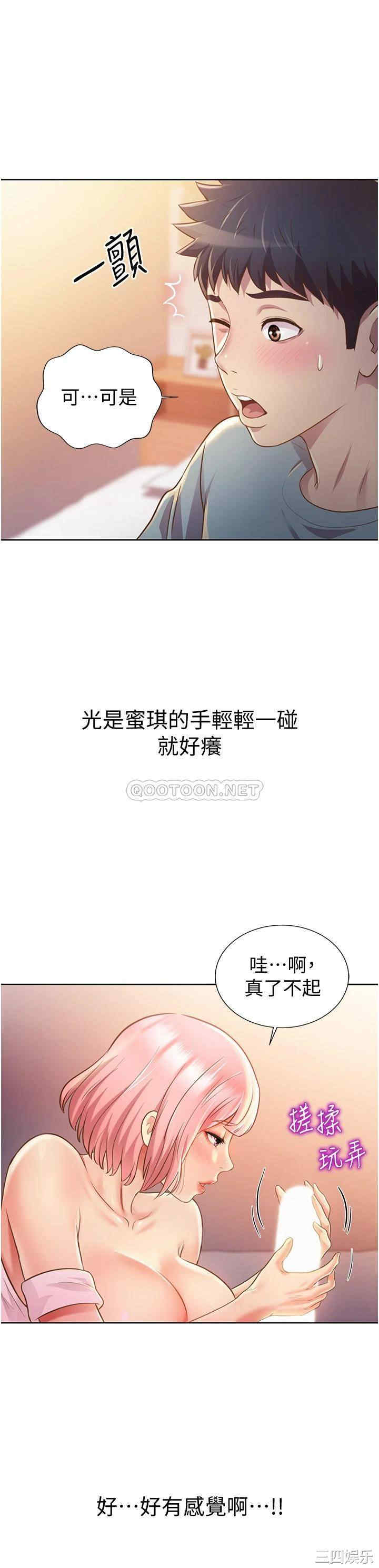 韩国漫画韩漫_姐姐爱做菜-第4话在线免费阅读-韩国漫画-第49张图片