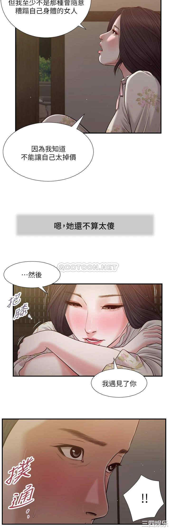 韩国漫画小妾/妾(十七岁初恋)韩漫_小妾/妾(十七岁初恋)-第60话在线免费阅读-韩国漫画-第21张图片