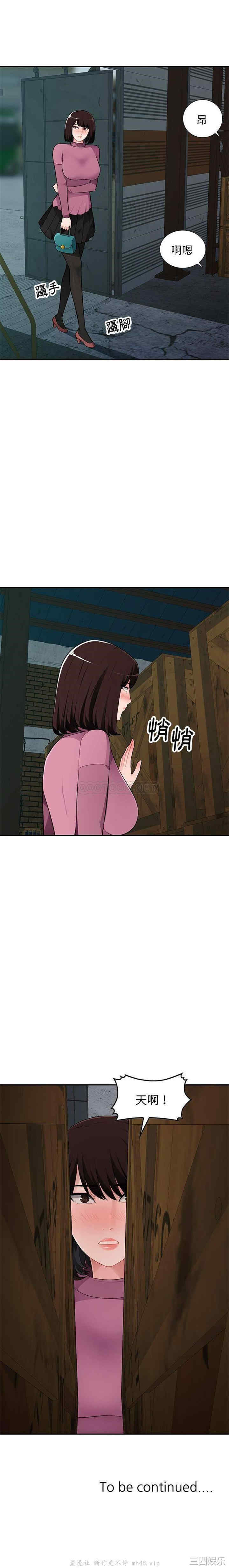 韩国漫画寄生一家人/混乱一家人韩漫_寄生一家人/混乱一家人-第8话在线免费阅读-韩国漫画-第21张图片