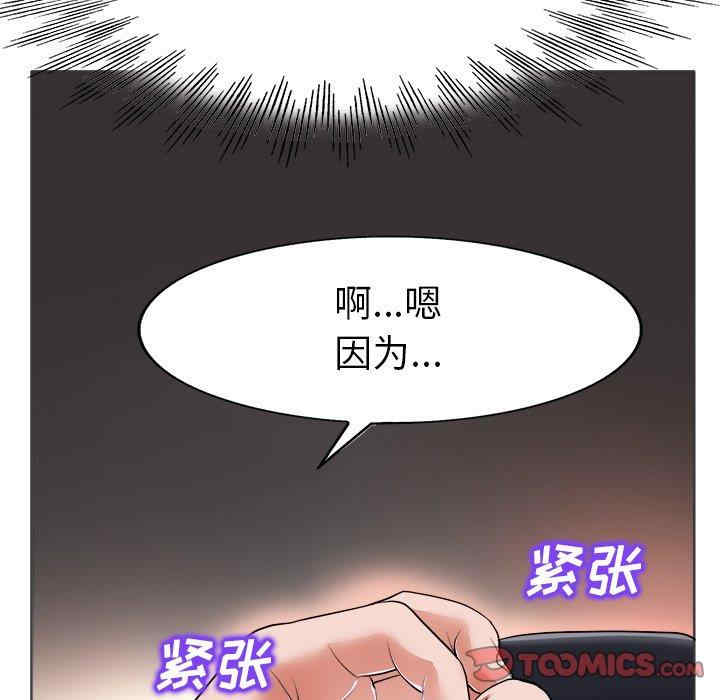 韩国漫画当真爱找上门来/不该爱上你韩漫_当真爱找上门来/不该爱上你-第35话在线免费阅读-韩国漫画-第38张图片