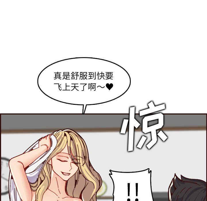 韩国漫画妈妈是女大学生韩漫_妈妈是女大学生-第71话在线免费阅读-韩国漫画-第25张图片