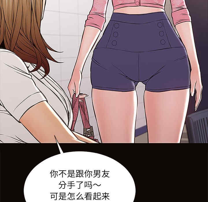 韩国漫画网红吴妍智韩漫_网红吴妍智-第9话在线免费阅读-韩国漫画-第85张图片