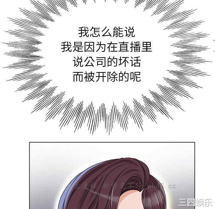 韩国漫画当真爱找上门来/不该爱上你韩漫_当真爱找上门来/不该爱上你-第35话在线免费阅读-韩国漫画-第40张图片