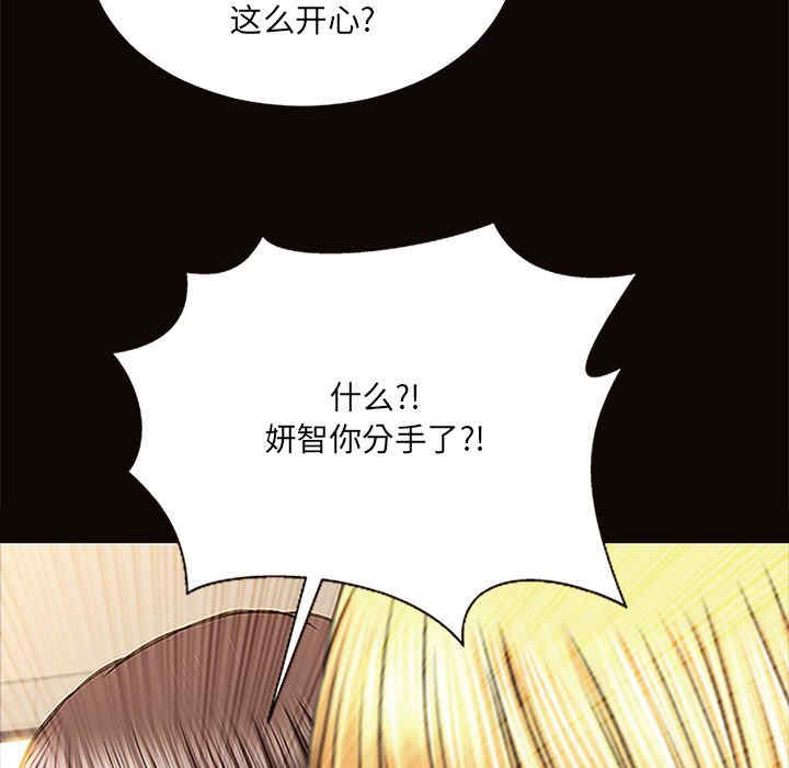 韩国漫画网红吴妍智韩漫_网红吴妍智-第9话在线免费阅读-韩国漫画-第86张图片