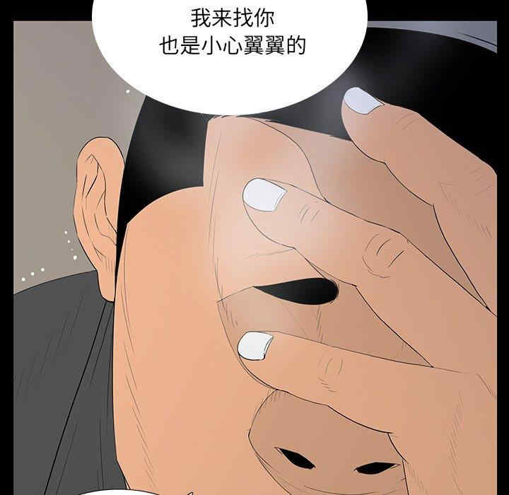 韩国漫画同室操戈/双面交锋韩漫_同室操戈/双面交锋-第5话在线免费阅读-韩国漫画-第25张图片