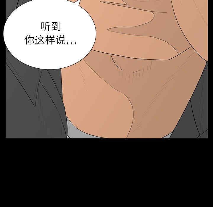 韩国漫画同室操戈/双面交锋韩漫_同室操戈/双面交锋-第5话在线免费阅读-韩国漫画-第26张图片