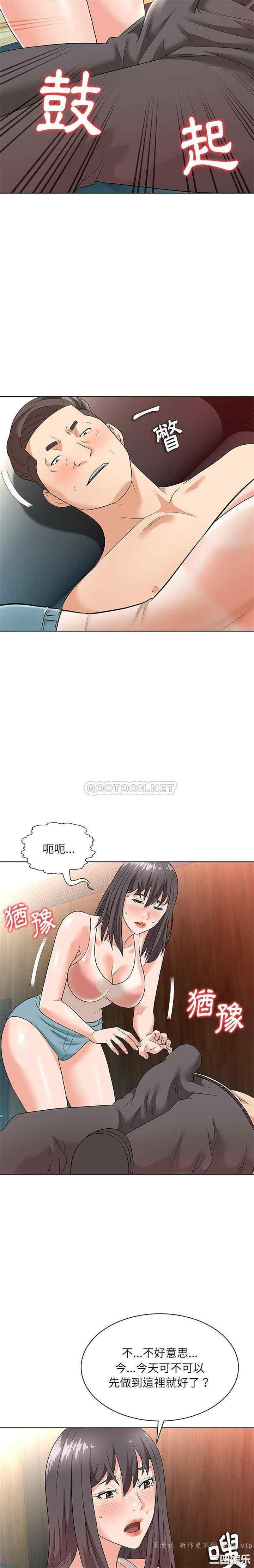 韩国漫画豪赌陷阱/奴隶们韩漫_豪赌陷阱/奴隶们-第9话在线免费阅读-韩国漫画-第18张图片