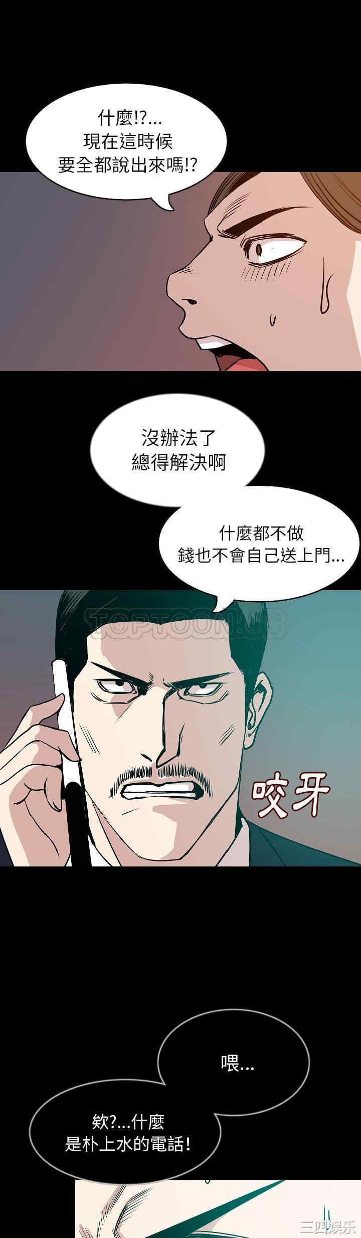 韩国漫画肉体韩漫_肉体-第32话在线免费阅读-韩国漫画-第15张图片