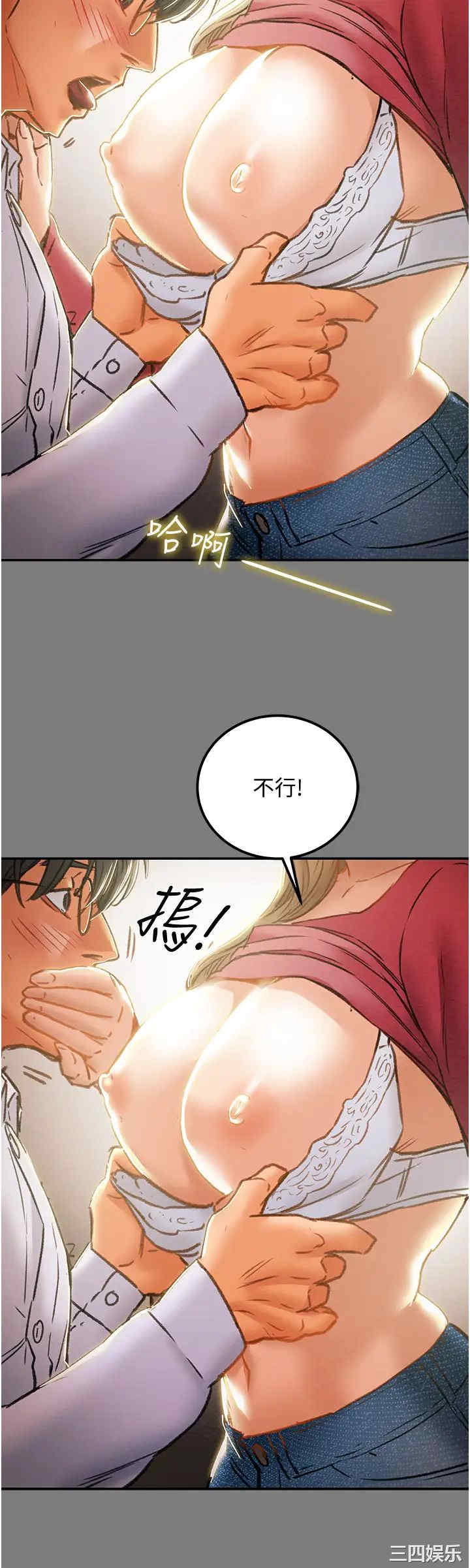 韩国漫画废弃章节韩漫_纯情女攻略计划-第61话在线免费阅读-韩国漫画-第47张图片