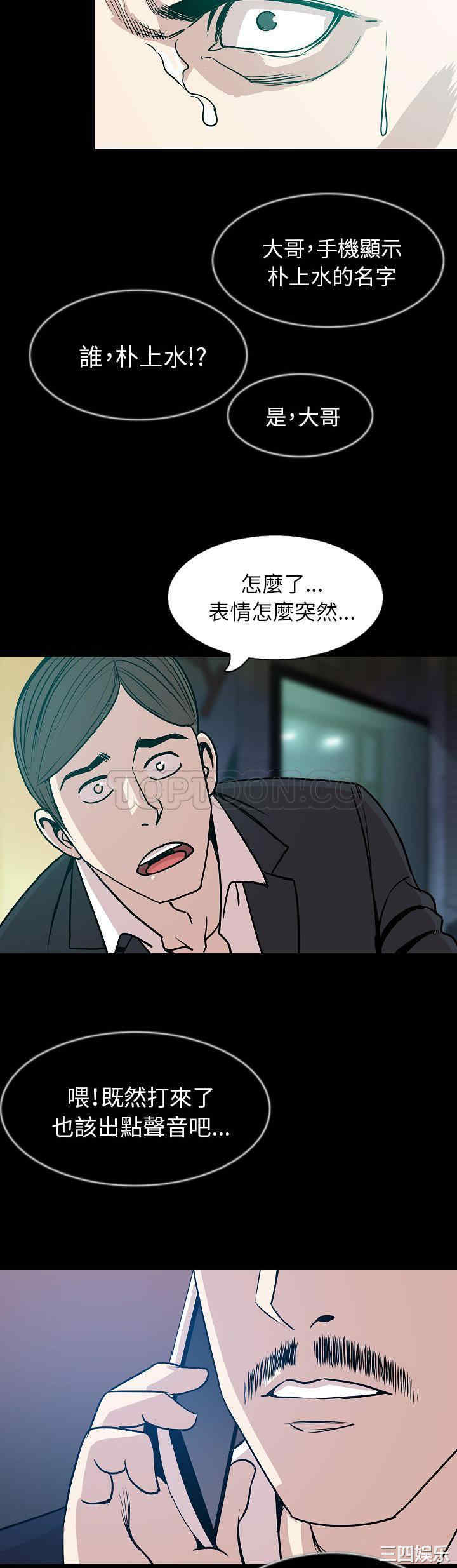 韩国漫画肉体韩漫_肉体-第32话在线免费阅读-韩国漫画-第16张图片