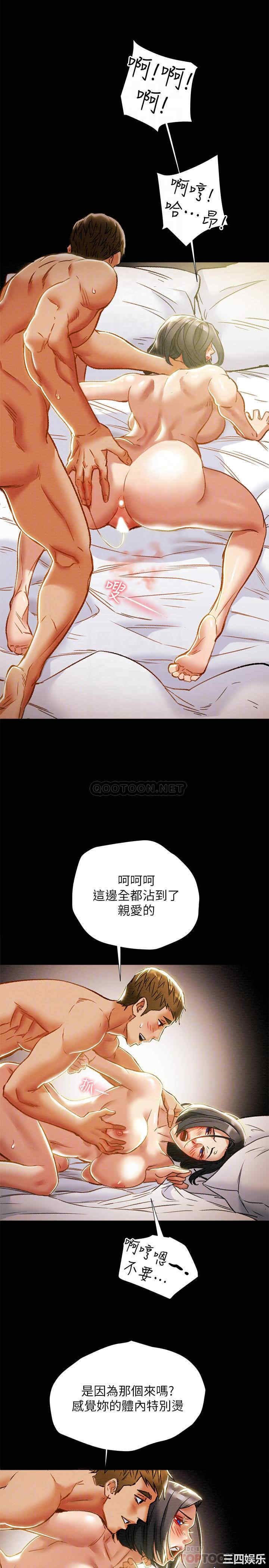 韩国漫画废弃章节韩漫_纯情女攻略计划-第39话在线免费阅读-韩国漫画-第10张图片