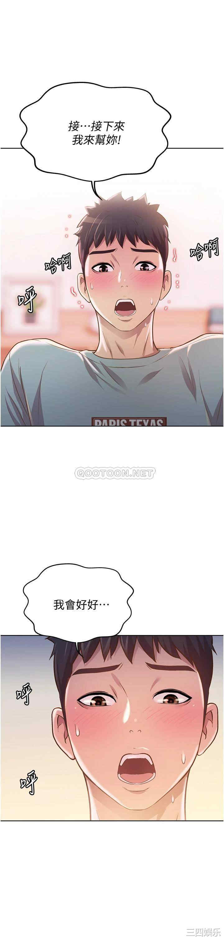 韩国漫画韩漫_姐姐爱做菜-第4话在线免费阅读-韩国漫画-第53张图片