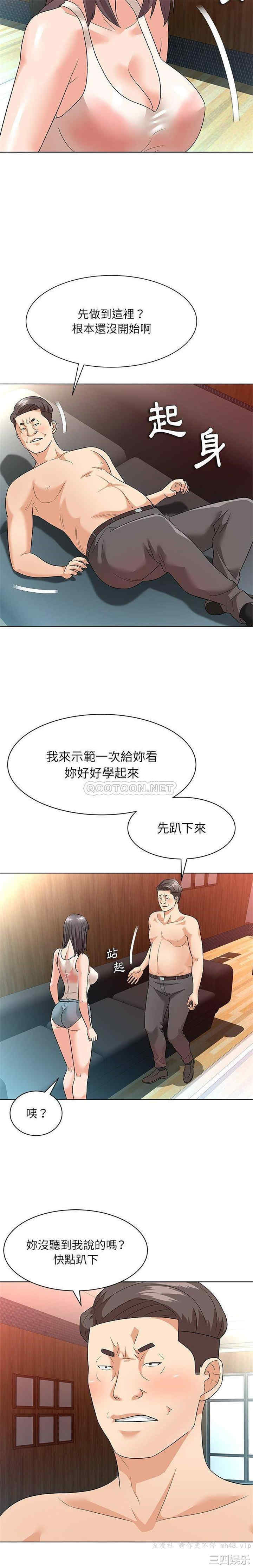 韩国漫画豪赌陷阱/奴隶们韩漫_豪赌陷阱/奴隶们-第9话在线免费阅读-韩国漫画-第19张图片
