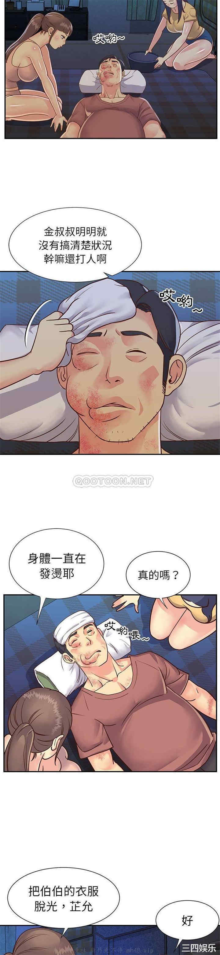 韩国漫画与两姐妹的同居生活/天真姐妹花韩漫_与两姐妹的同居生活/天真姐妹花-第15话在线免费阅读-韩国漫画-第7张图片