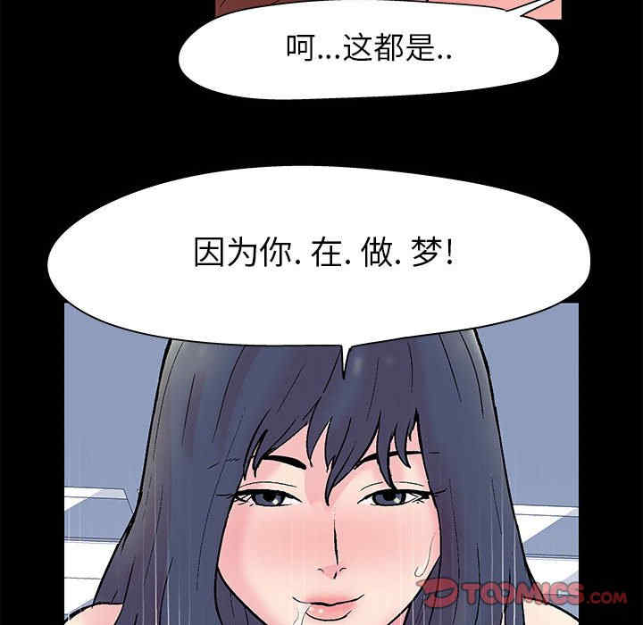 韩国漫画走不出的房间韩漫_走不出的房间-第6话在线免费阅读-韩国漫画-第23张图片