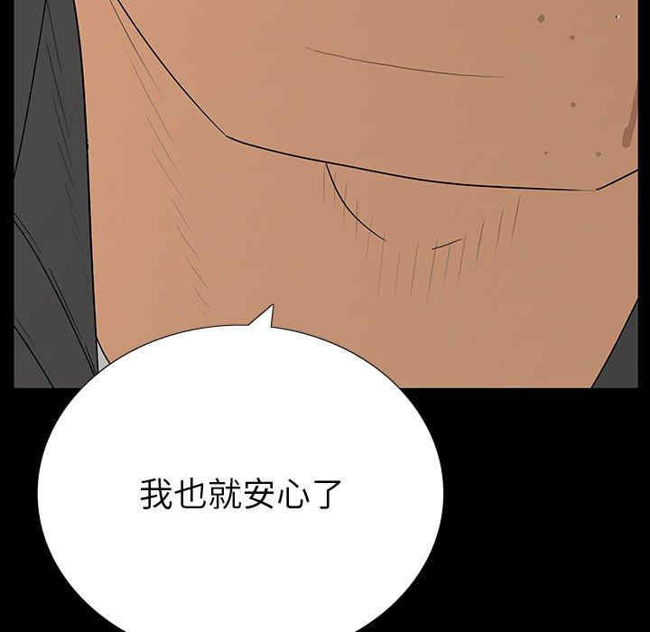 韩国漫画同室操戈/双面交锋韩漫_同室操戈/双面交锋-第5话在线免费阅读-韩国漫画-第29张图片