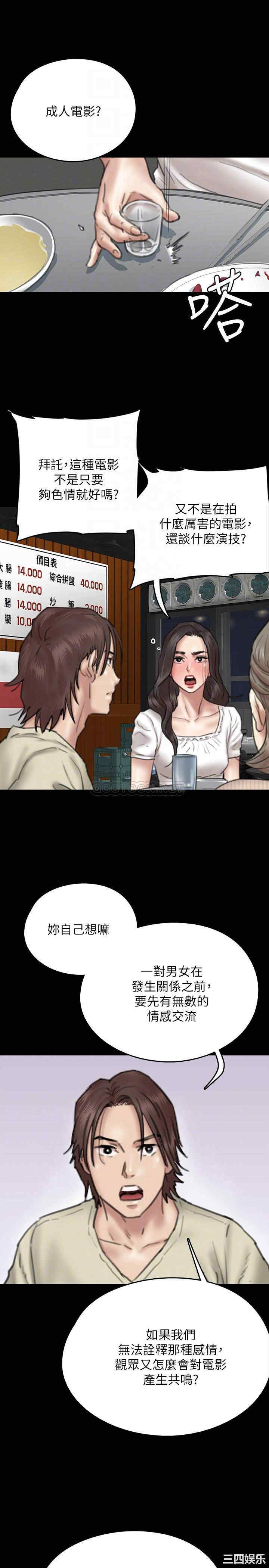 韩国漫画韩漫_偶像女优-第10话在线免费阅读-韩国漫画-第6张图片