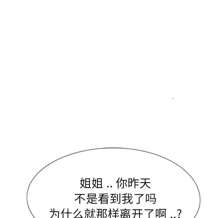 韩国漫画姐姐的秘密日记韩漫_姐姐的秘密日记-第31话在线免费阅读-韩国漫画-第163张图片
