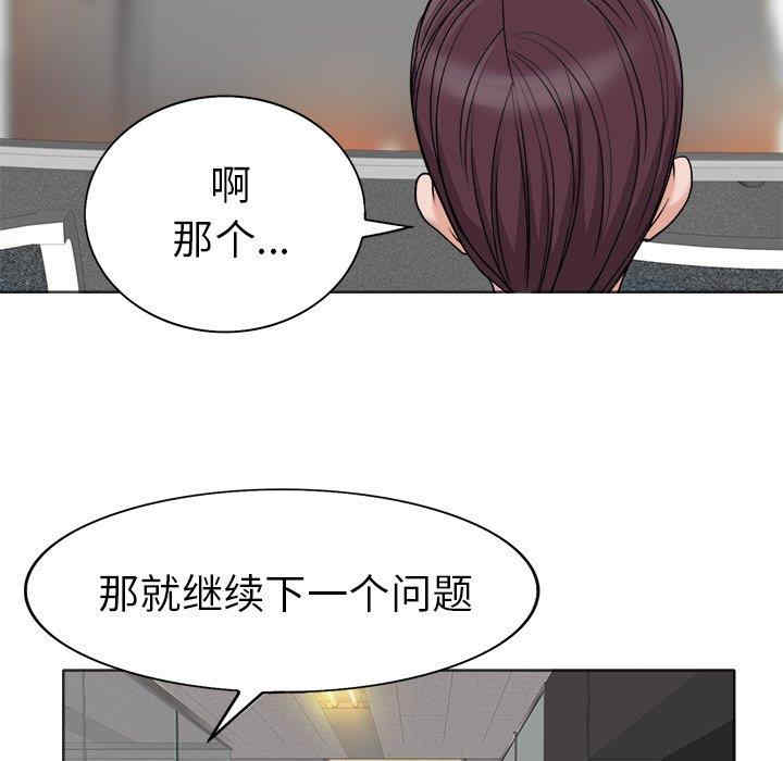 韩国漫画当真爱找上门来/不该爱上你韩漫_当真爱找上门来/不该爱上你-第35话在线免费阅读-韩国漫画-第43张图片