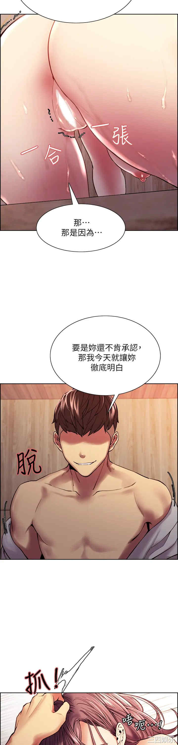 韩国漫画室友招募中韩漫_室友招募中-第59话在线免费阅读-韩国漫画-第35张图片