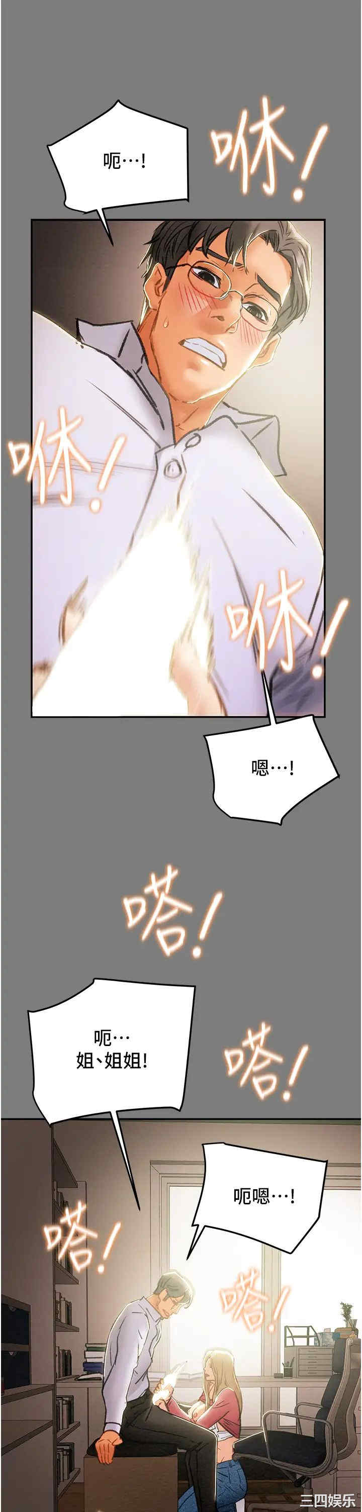 韩国漫画废弃章节韩漫_纯情女攻略计划-第61话在线免费阅读-韩国漫画-第51张图片