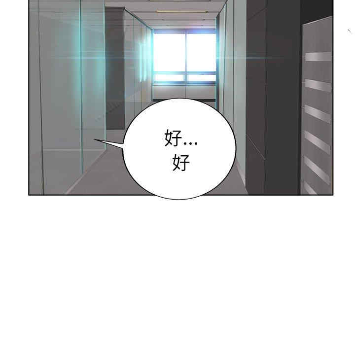 韩国漫画当真爱找上门来/不该爱上你韩漫_当真爱找上门来/不该爱上你-第35话在线免费阅读-韩国漫画-第44张图片