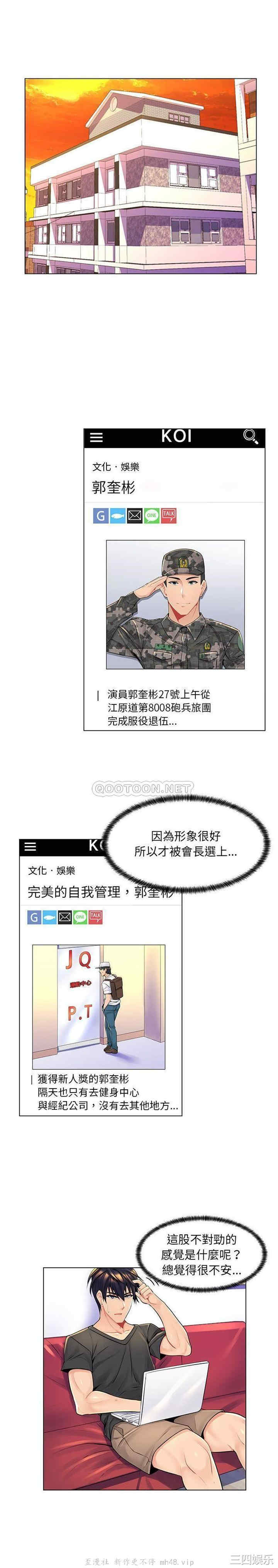 韩国漫画疯狂女教师/脱序教师韩漫_疯狂女教师/脱序教师-第16话在线免费阅读-韩国漫画-第1张图片