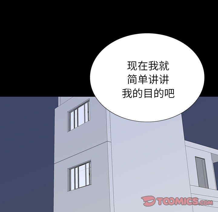 韩国漫画同室操戈/双面交锋韩漫_同室操戈/双面交锋-第5话在线免费阅读-韩国漫画-第33张图片