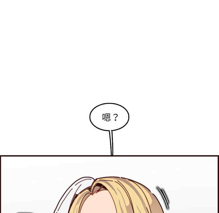 韩国漫画妈妈是女大学生韩漫_妈妈是女大学生-第71话在线免费阅读-韩国漫画-第32张图片
