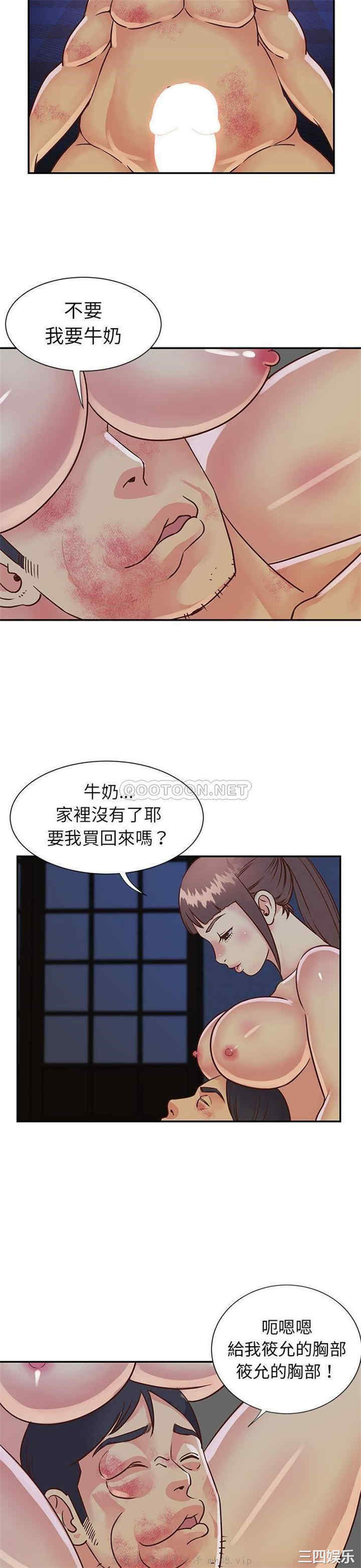 韩国漫画与两姐妹的同居生活/天真姐妹花韩漫_与两姐妹的同居生活/天真姐妹花-第15话在线免费阅读-韩国漫画-第11张图片