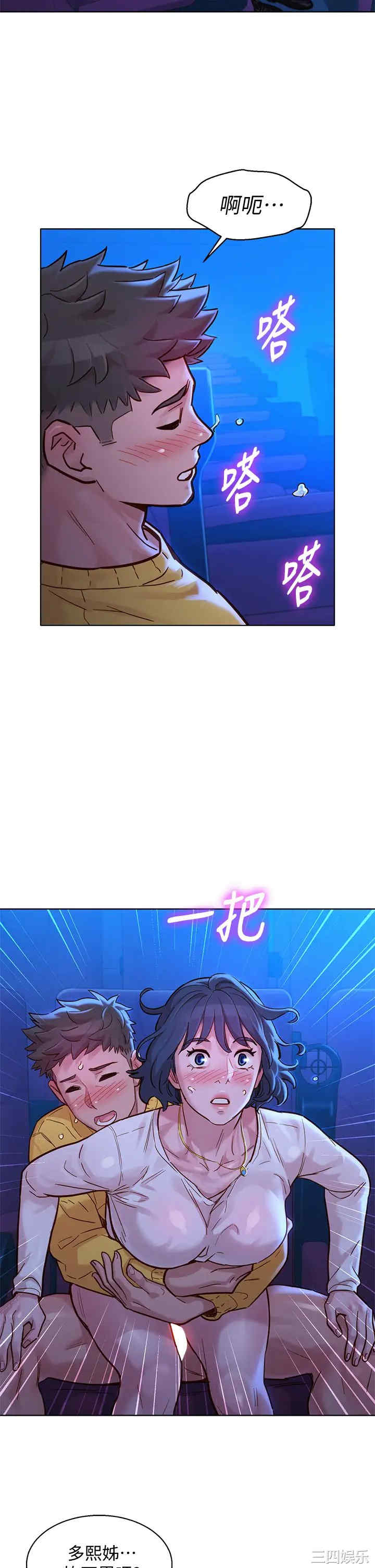 韩国漫画漂亮干姐姐韩漫_漂亮干姐姐-第149话在线免费阅读-韩国漫画-第12张图片