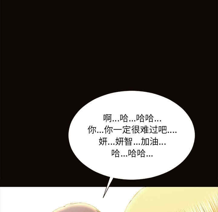 韩国漫画网红吴妍智韩漫_网红吴妍智-第9话在线免费阅读-韩国漫画-第93张图片