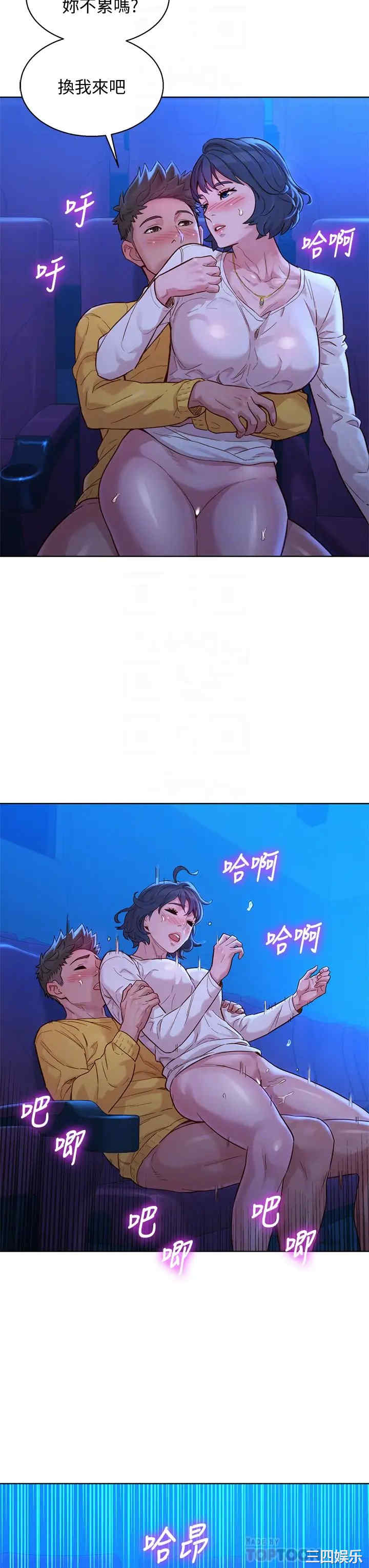 韩国漫画漂亮干姐姐韩漫_漂亮干姐姐-第149话在线免费阅读-韩国漫画-第13张图片