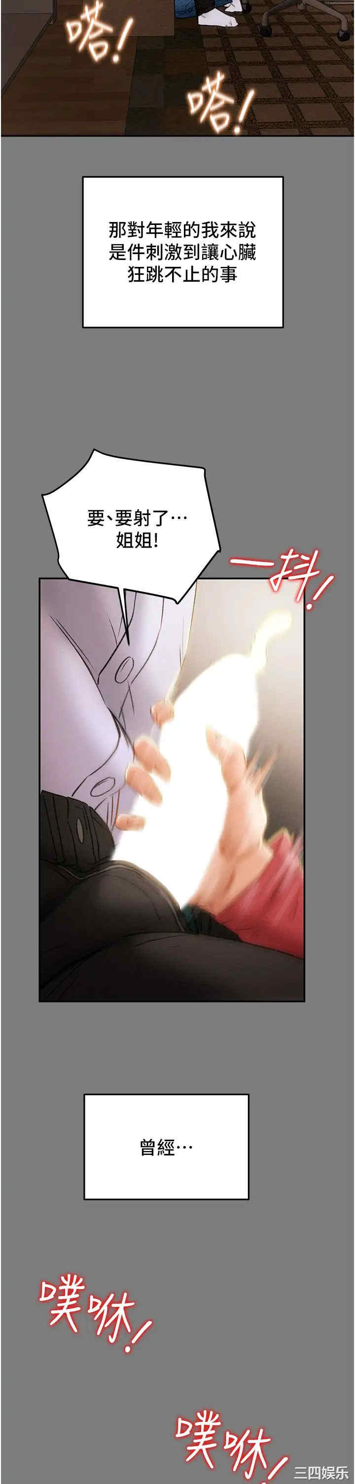 韩国漫画废弃章节韩漫_纯情女攻略计划-第61话在线免费阅读-韩国漫画-第52张图片