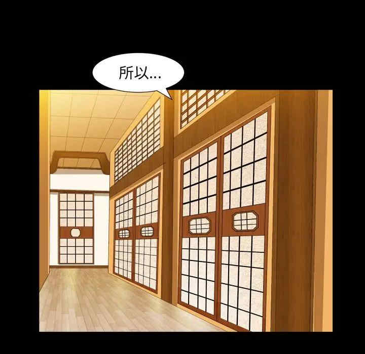 韩国漫画圈套韩漫_圈套-第11话在线免费阅读-韩国漫画-第86张图片