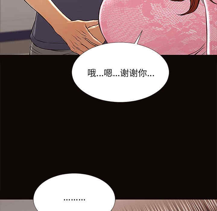 韩国漫画网红吴妍智韩漫_网红吴妍智-第9话在线免费阅读-韩国漫画-第95张图片