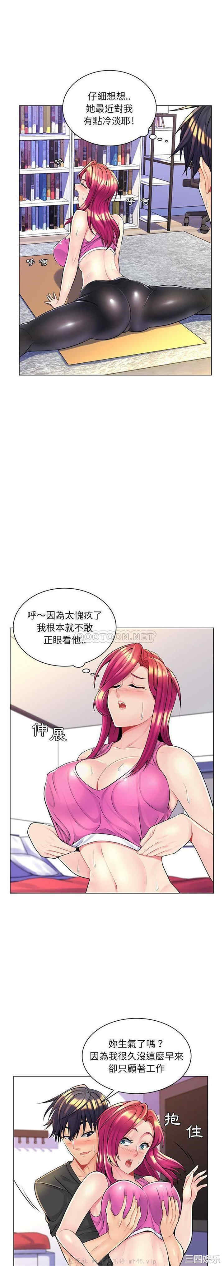 韩国漫画疯狂女教师/脱序教师韩漫_疯狂女教师/脱序教师-第16话在线免费阅读-韩国漫画-第3张图片
