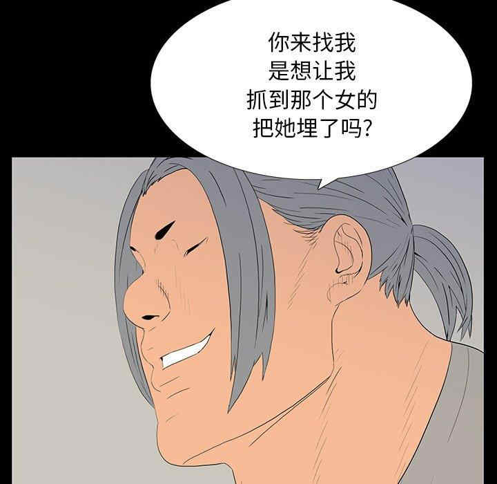 韩国漫画同室操戈/双面交锋韩漫_同室操戈/双面交锋-第5话在线免费阅读-韩国漫画-第36张图片