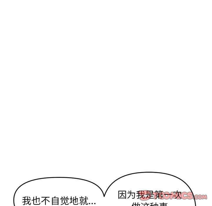 韩国漫画深夜网咖/深夜网吧韩漫_深夜网咖/深夜网吧-第6话在线免费阅读-韩国漫画-第12张图片