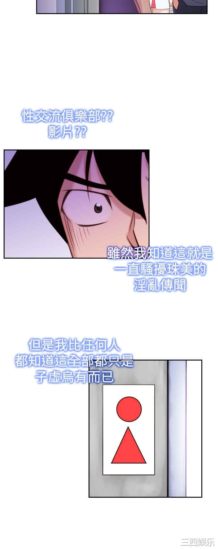 韩国漫画他的那里韩漫_他的那里-第14话在线免费阅读-韩国漫画-第2张图片