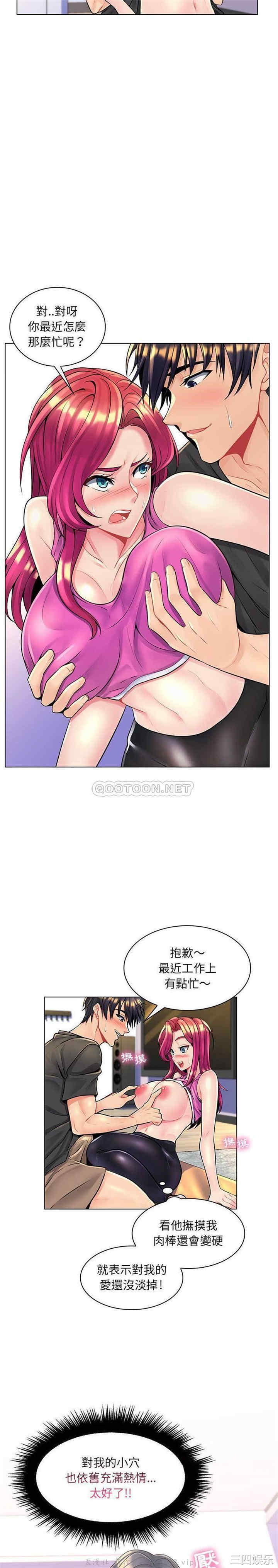 韩国漫画疯狂女教师/脱序教师韩漫_疯狂女教师/脱序教师-第16话在线免费阅读-韩国漫画-第4张图片