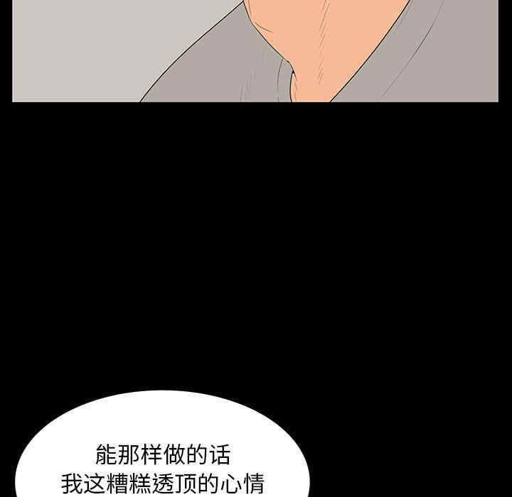 韩国漫画同室操戈/双面交锋韩漫_同室操戈/双面交锋-第5话在线免费阅读-韩国漫画-第37张图片