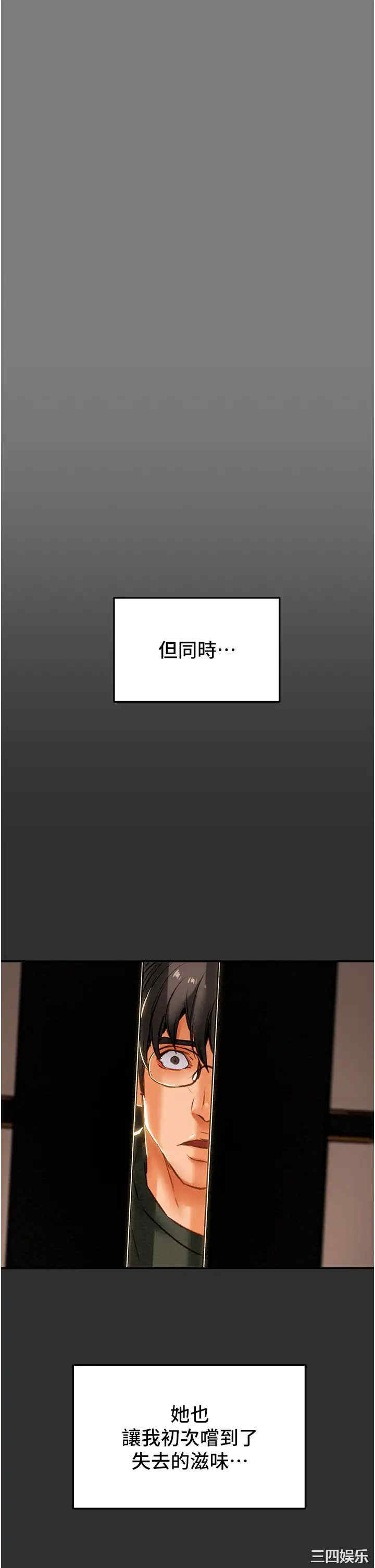 韩国漫画废弃章节韩漫_纯情女攻略计划-第61话在线免费阅读-韩国漫画-第54张图片