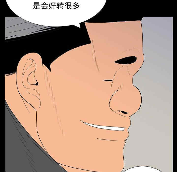 韩国漫画同室操戈/双面交锋韩漫_同室操戈/双面交锋-第5话在线免费阅读-韩国漫画-第38张图片
